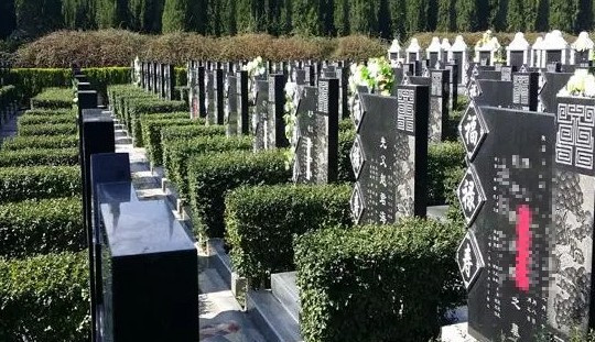 西安市殯儀館墓地-三兆公墓