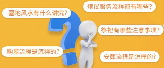 西安臨潼區(qū)附近的墓園有哪些