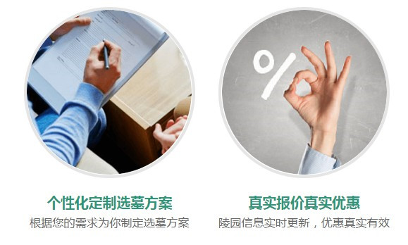 西安霸陵公墓多少錢一個