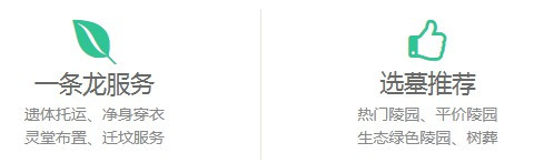 西安三兆公墓網站