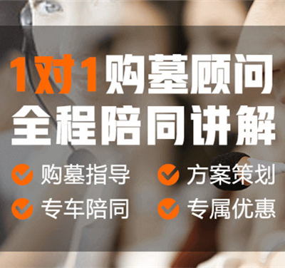 西安有哪些墓園？墓園價格、電話