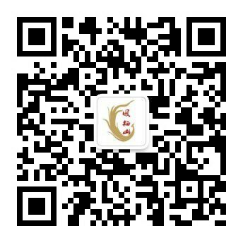 西安鳳棲山人文紀念園公眾號