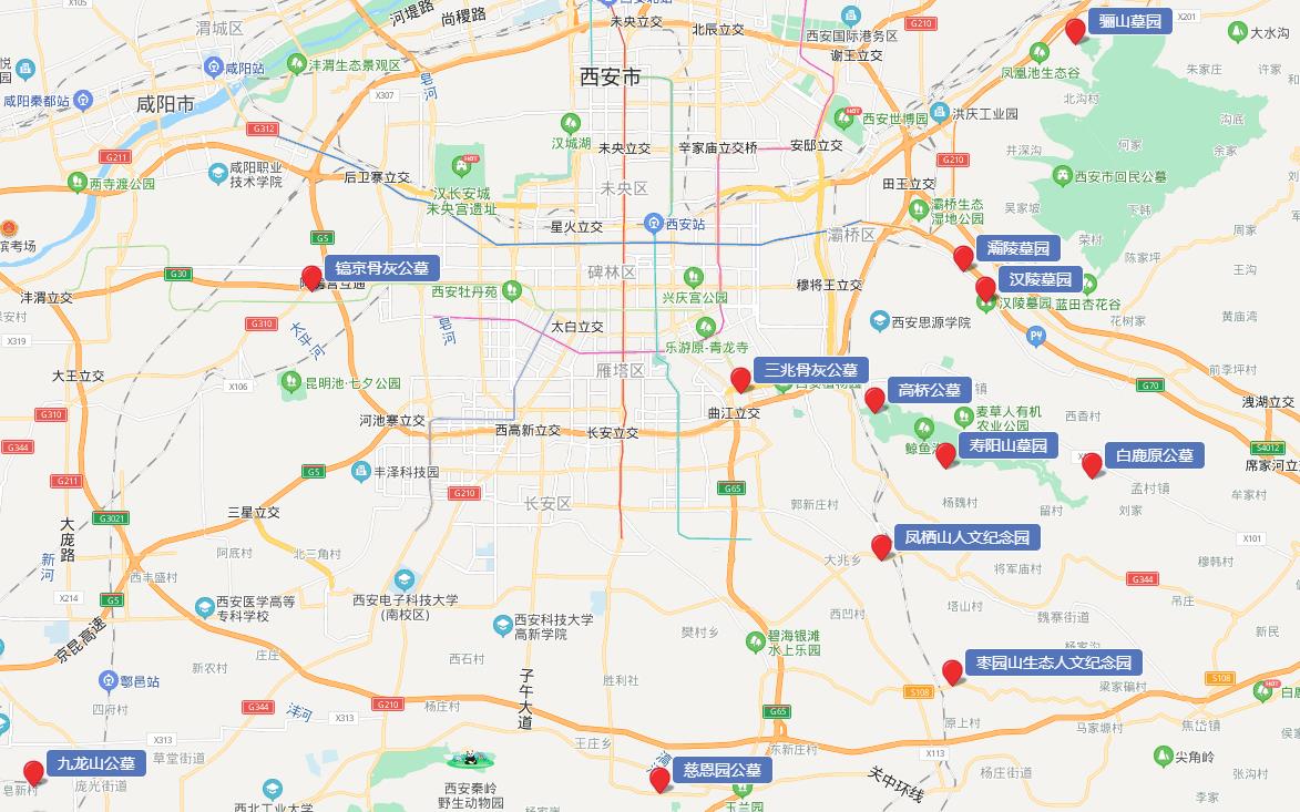 西安墓園分布圖