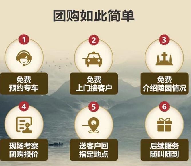 西安公墓陵園撥打電話預約后，下葬用品價值免費送