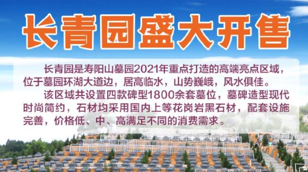 西安壽陽山墓園正常辦理各項業(yè)務(wù)，入園須出示健康碼