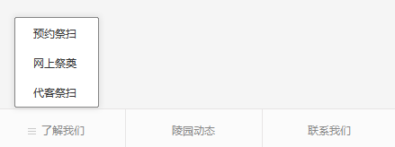 長(zhǎng)安慈恩園公眾號(hào)-預(yù)約、祭奠、代客祭掃