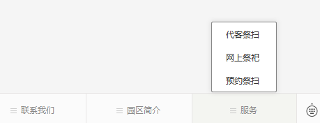 臥龍山福園公眾號(hào)-預(yù)約、祭奠、代客祭掃